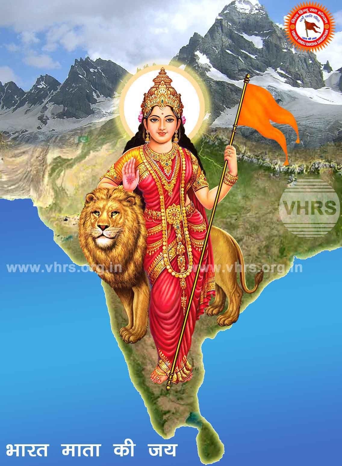 1140x1550 Bharat Mata Png Valley Lakes, HD Wallpaper, Phone