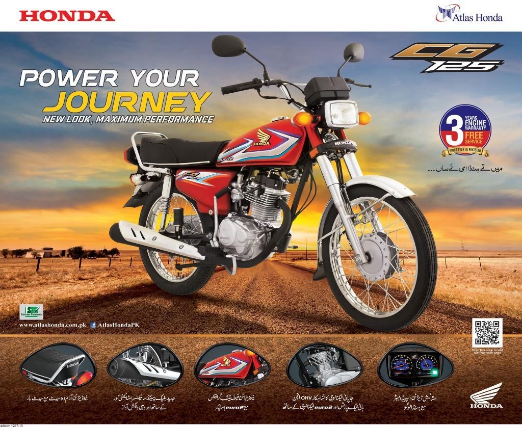 1030x840 Honda CG 125 New Model 2019 Price in Pakistan Specs & Features Details, Desktop