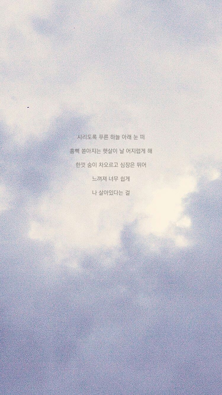 750x1340 I'M FINE #BTS ♡. Bts wallpaper lyrics, Bts quotes, Bts wallpaper, Phone