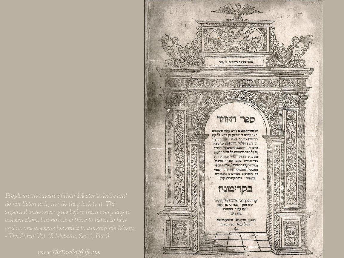 1160x870 Judaism Wallpaper, Torah, Moses and Zohar Wallpaper, Desktop