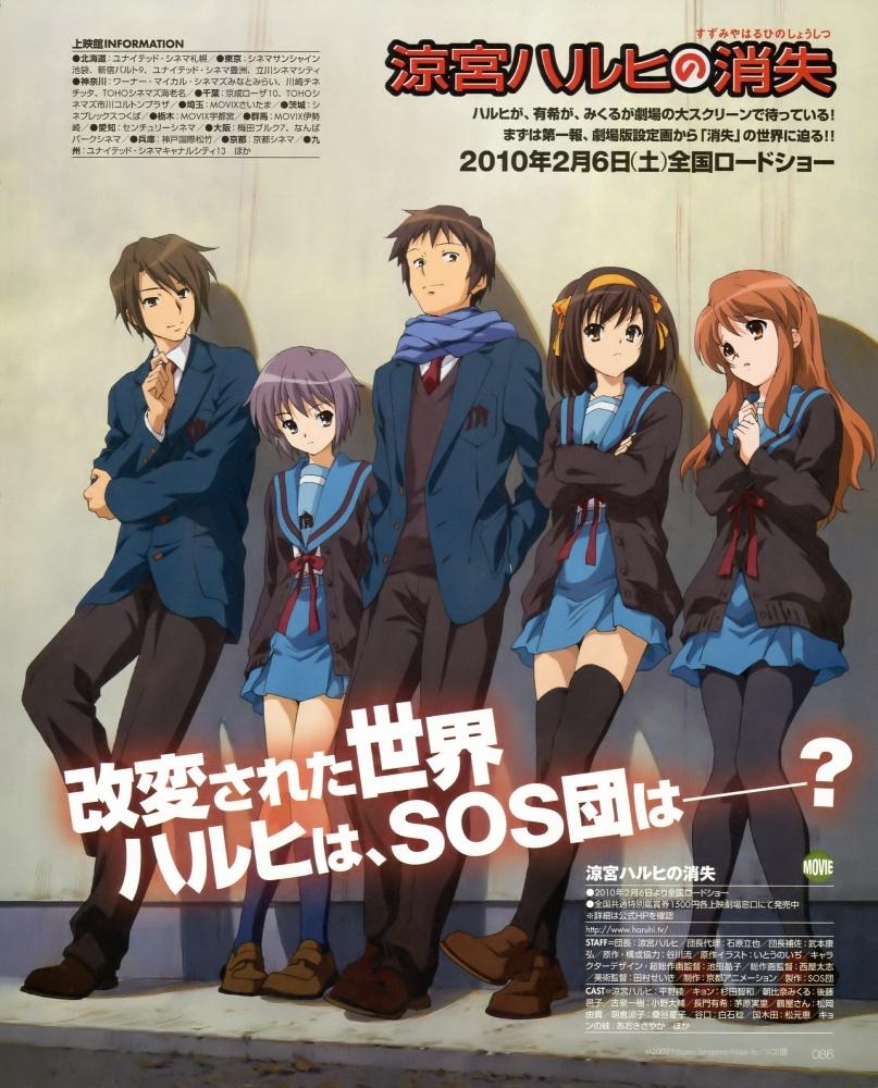 810x1000 The Disappearance of Haruhi Suzumiya image Disappearance of Haruhi, Phone