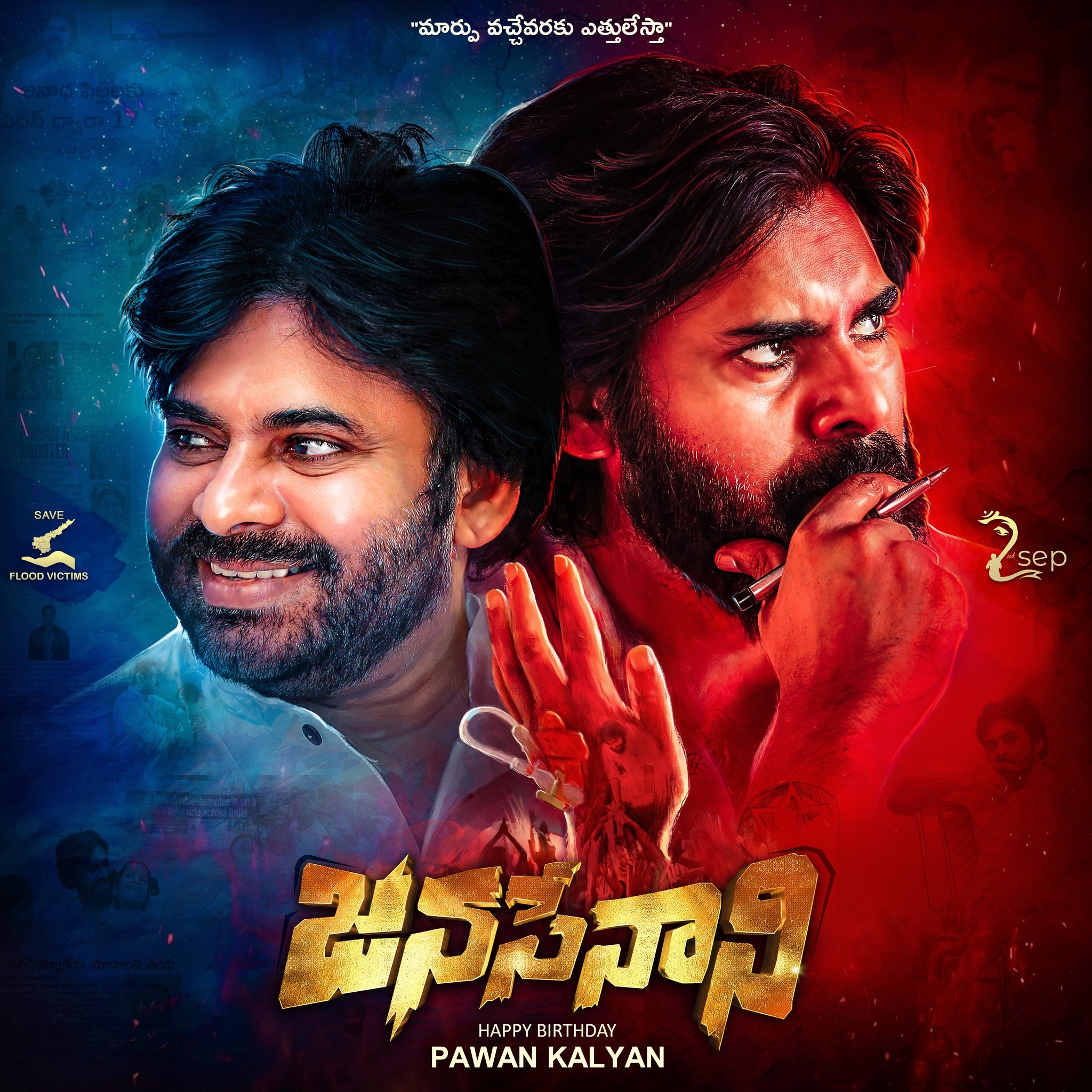 2050x2050 Janasenani Pawan Kalyan Birthday 2019 Common DP News XYZ, Phone