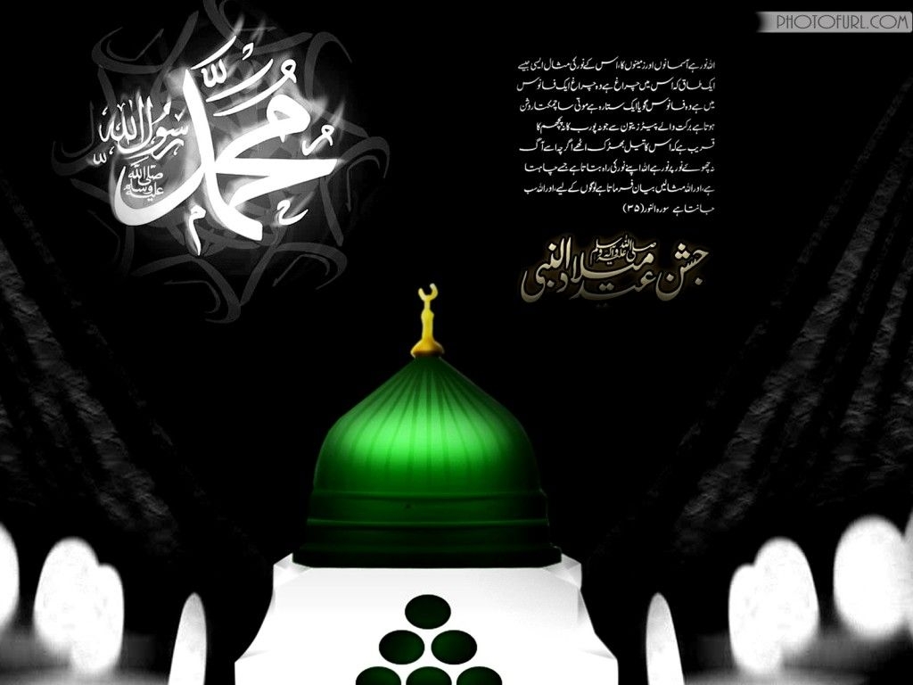 1030x770 Free Eid Milad Un Nabi 2013 Wallpaper HD, Desktop