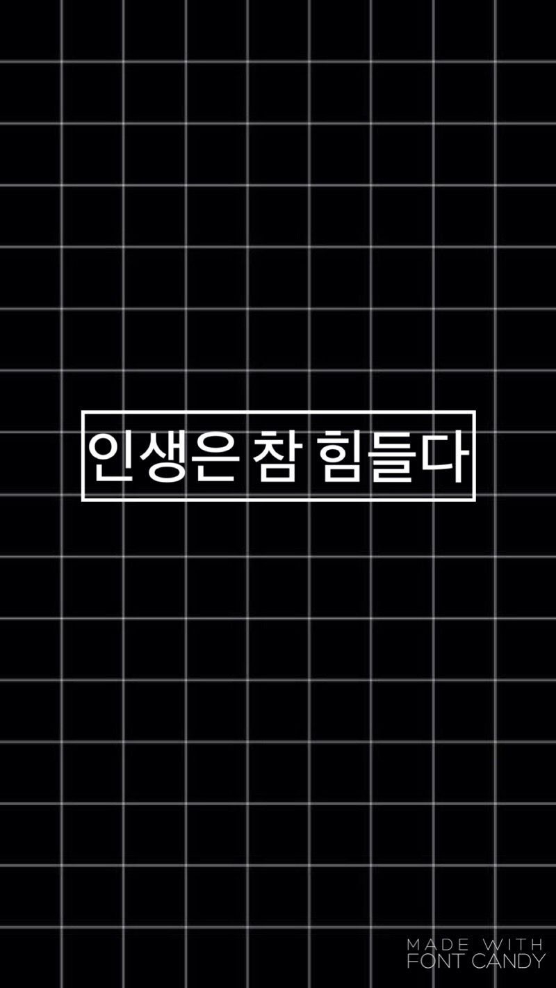 800x1430 Korean Aesthetic iPhone Wallpaper, Phone