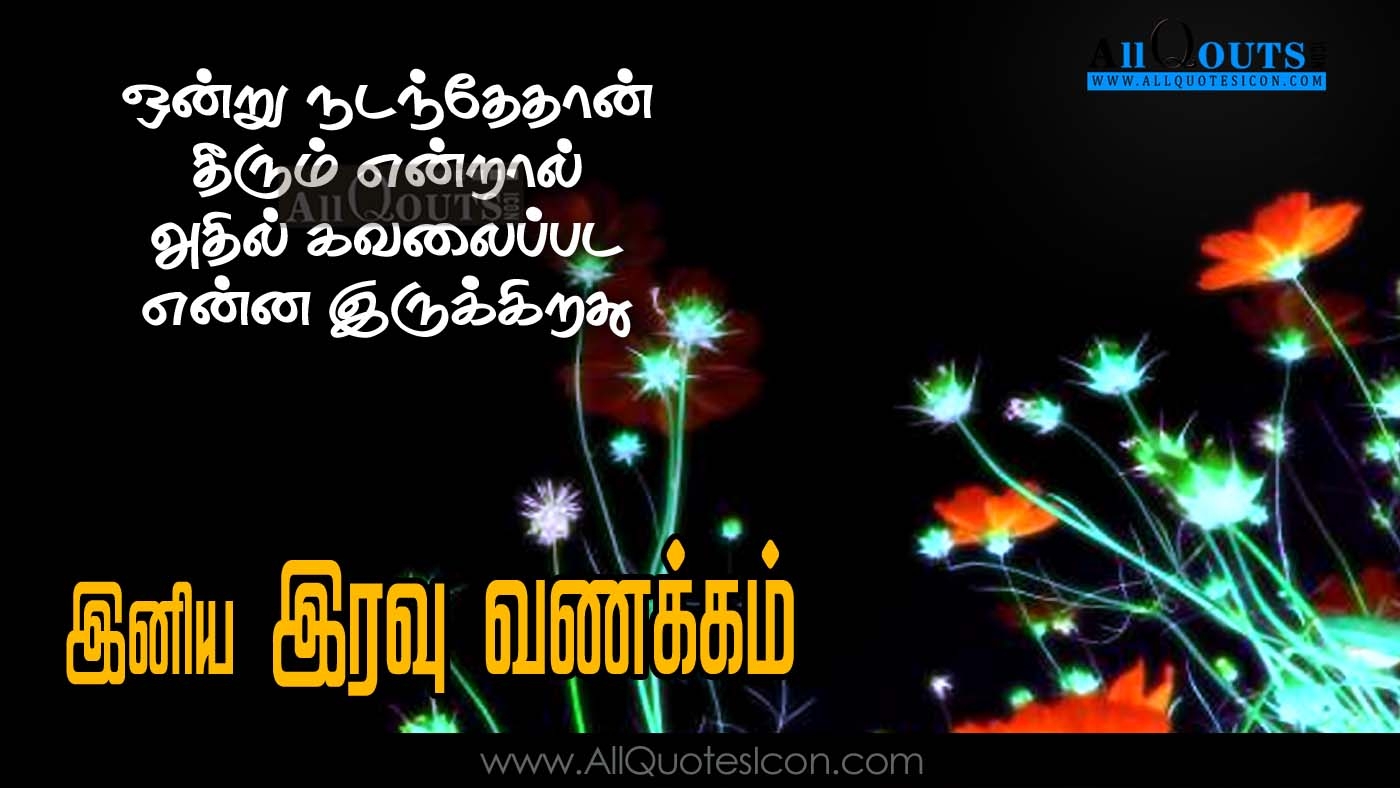 1400x790 Tamil Good Night Quotes HD Wallpaper Best Life Motivation Good, Desktop