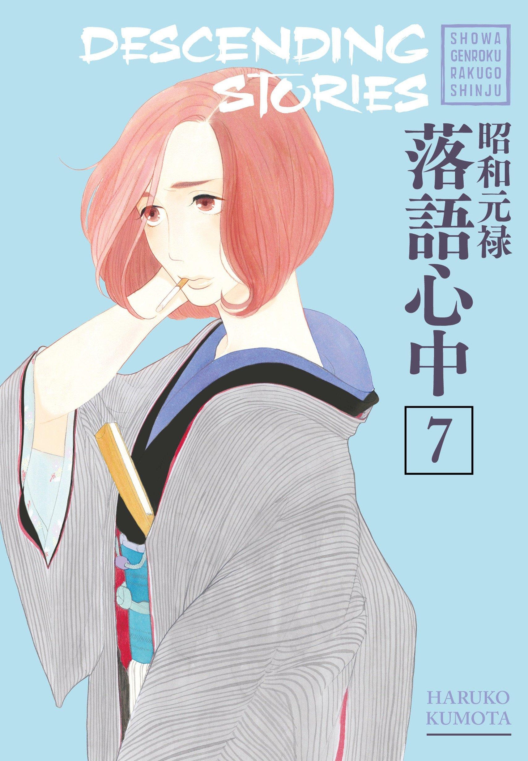 1710x2470 Descending Stories: Showa Genroku Rakugo Shinju 7: Haruko Kumota, Phone