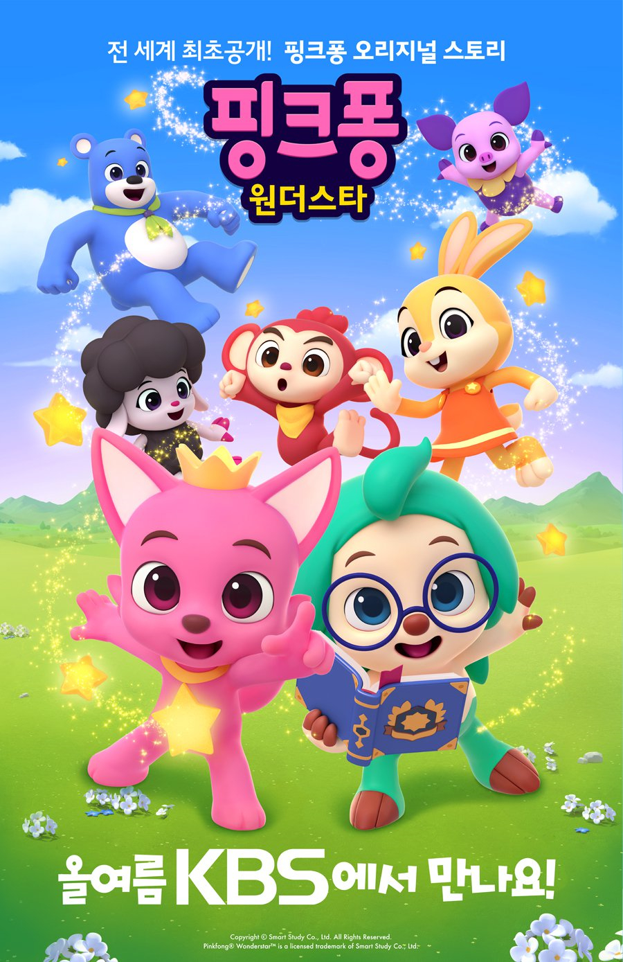 900x1390 Pinkfong Wonderstar Gallery, Phone