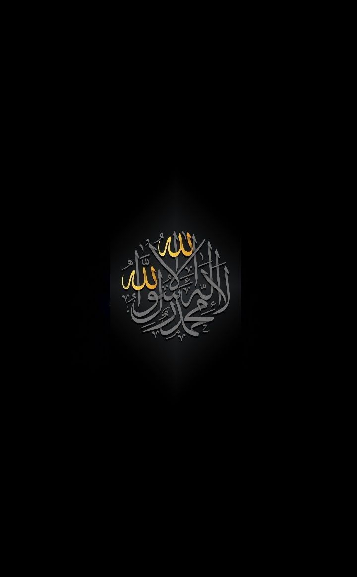 720x1170 Allahu قل هو ١, Phone