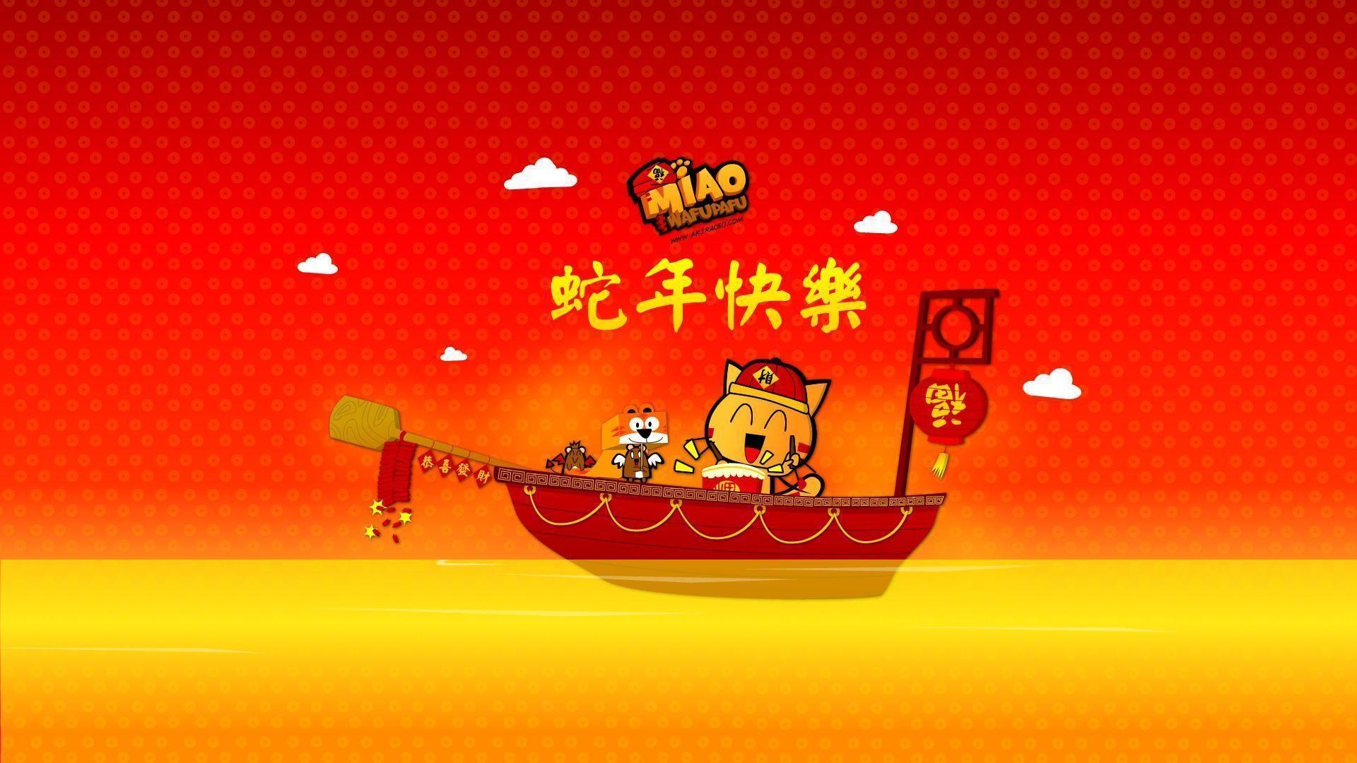 1920x1080 Chinese New Year Wallpaper, Desktop