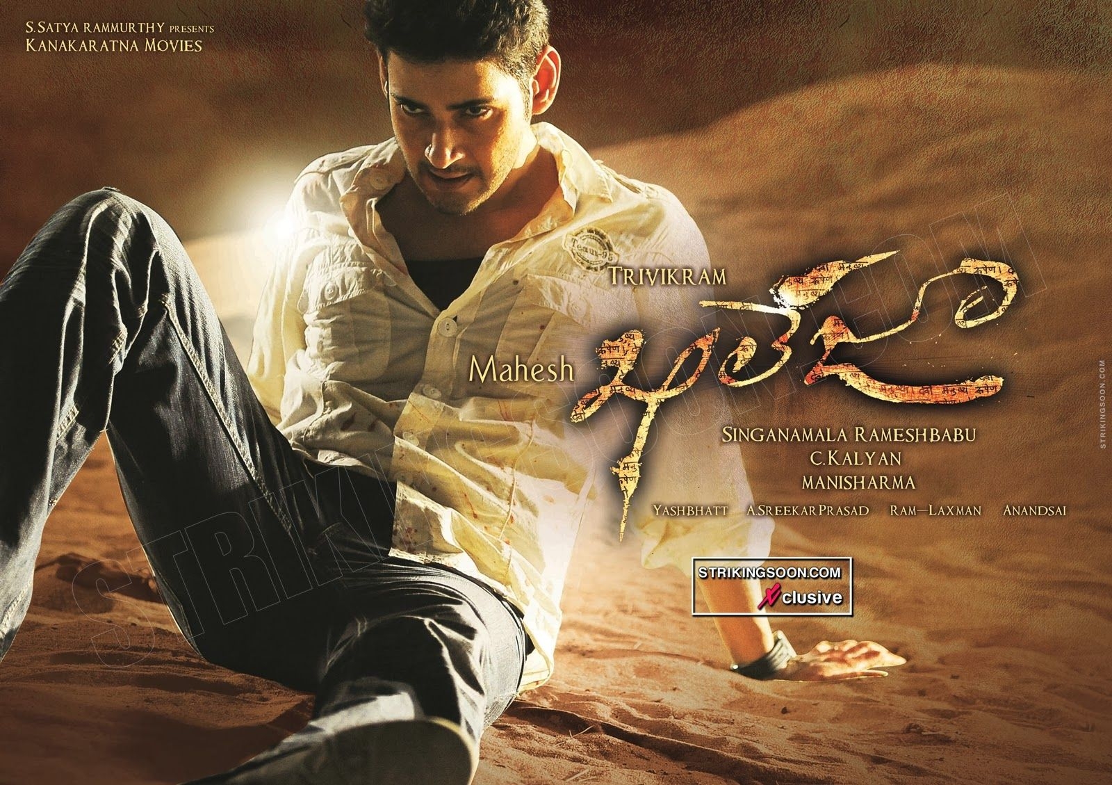 1600x1130 StrikingSoon.com: Mahesh Khaleja unseen wallpaper, HD posters, Desktop